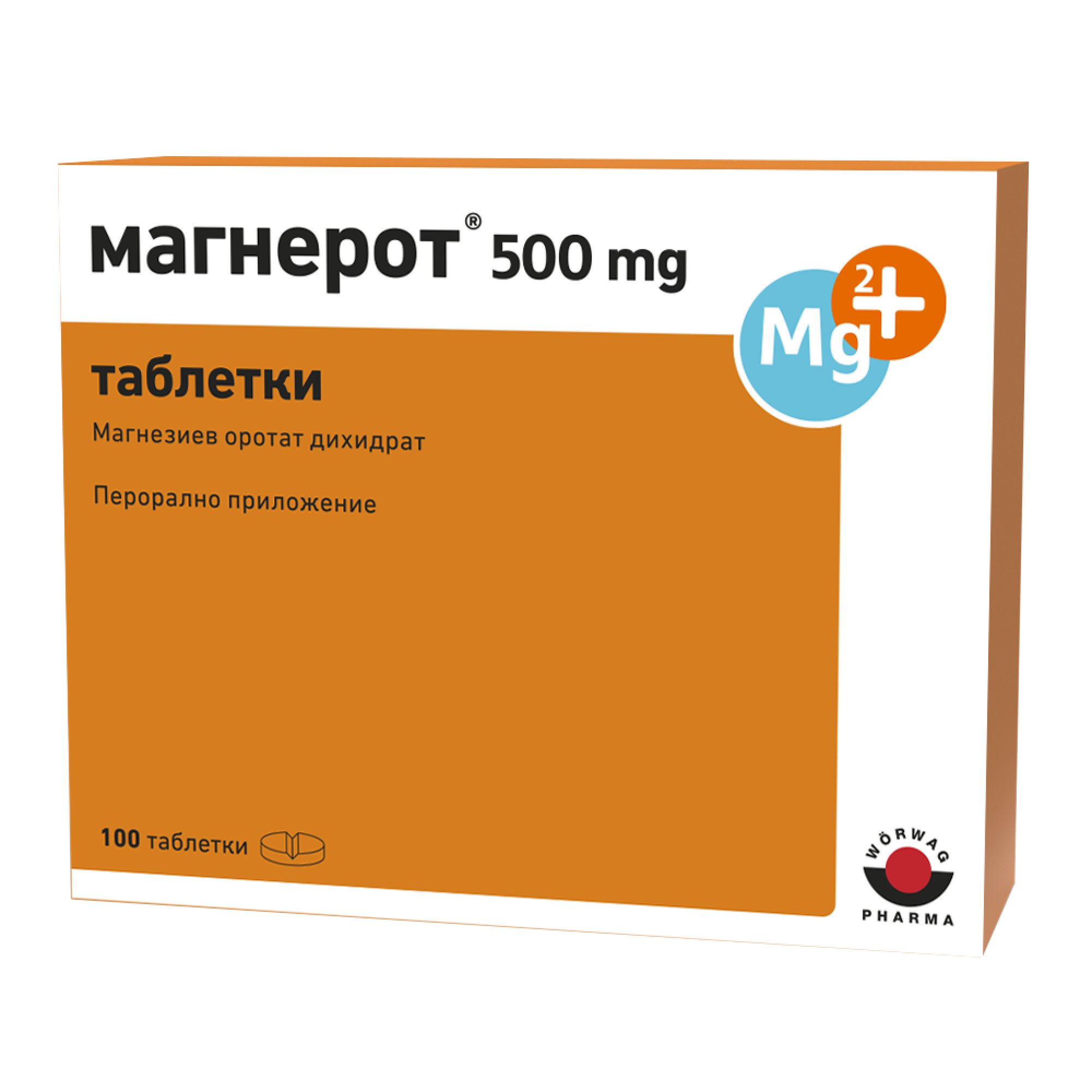 МАГНЕРОТ табл 500 мг х 100 бр | Аптека Феникс